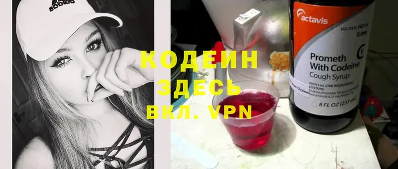 где найти наркотики  Пыталово  Codein Purple Drank 