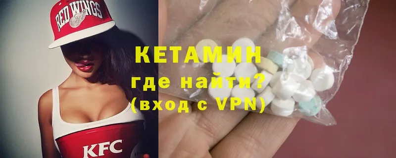 Кетамин ketamine  закладка  Пыталово 