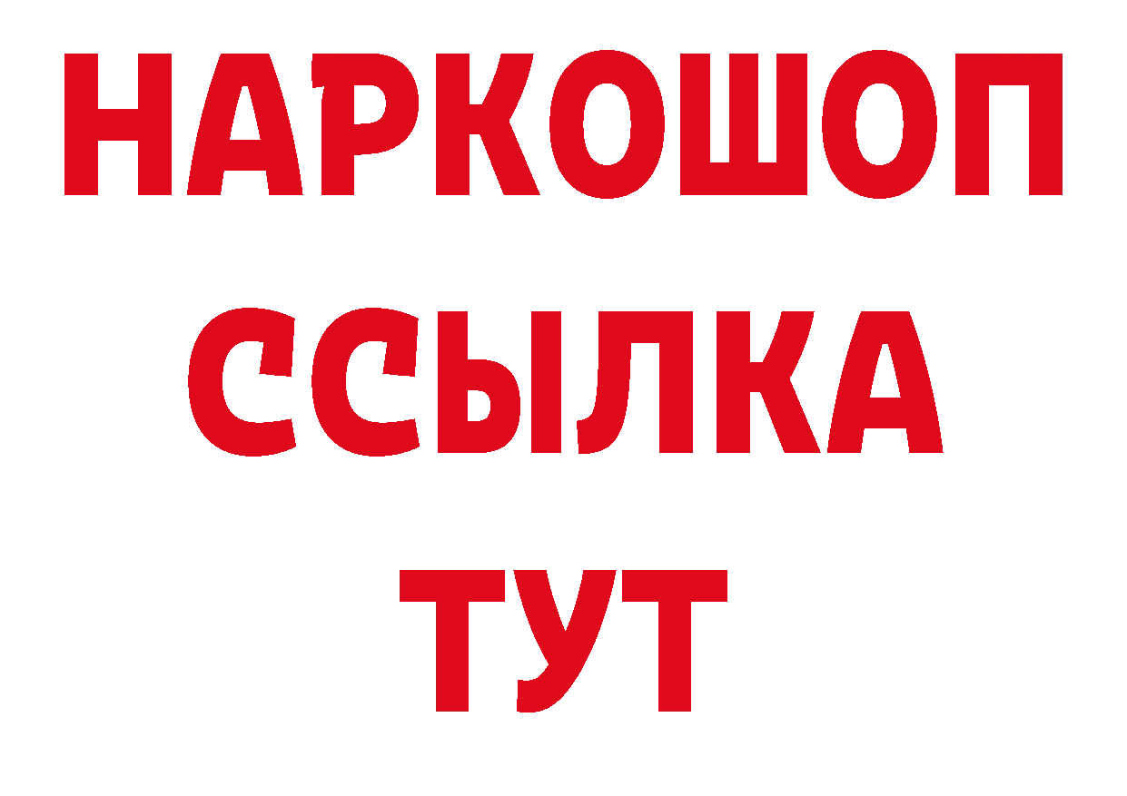 Первитин винт зеркало площадка гидра Пыталово